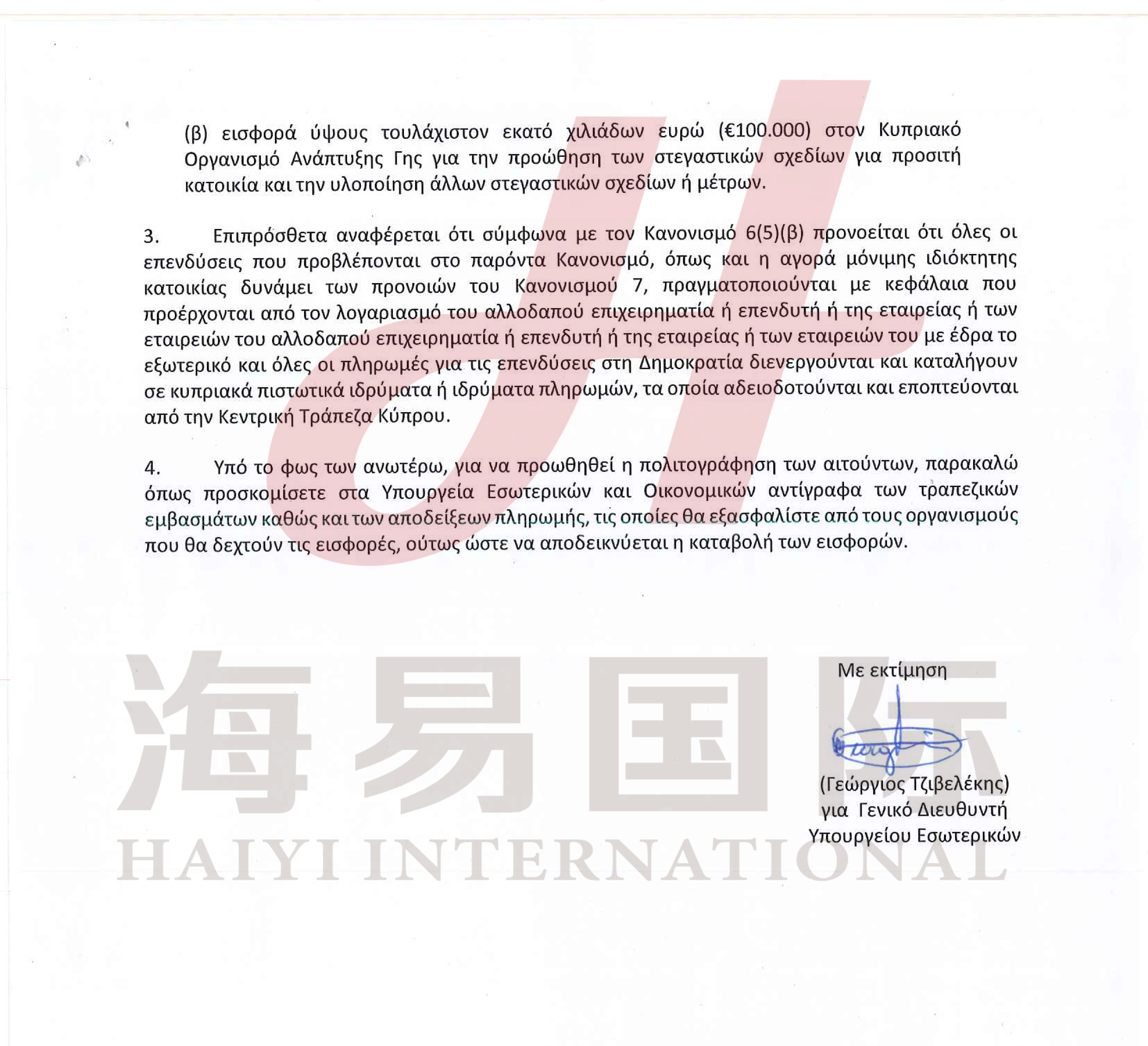 塞浦路斯成功案例(图2)