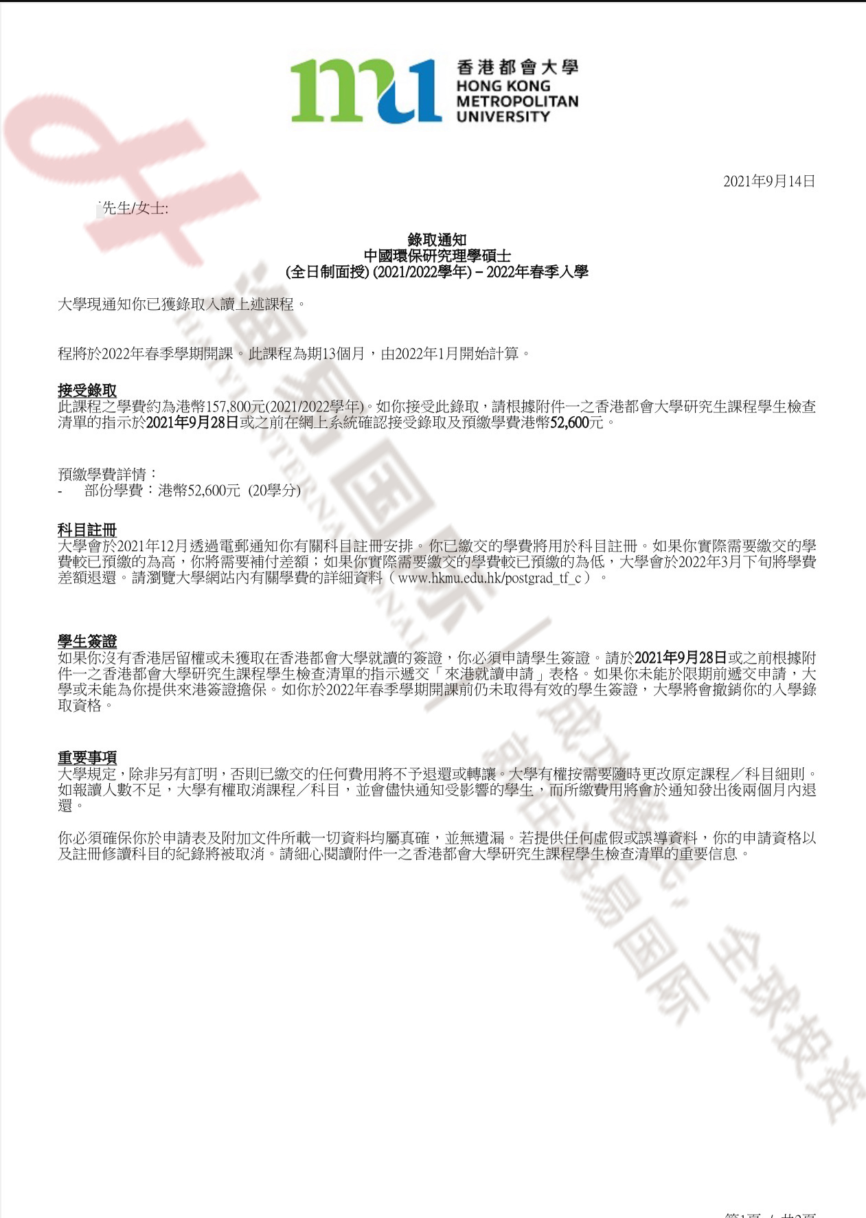 香港研究生成功案例(图2)