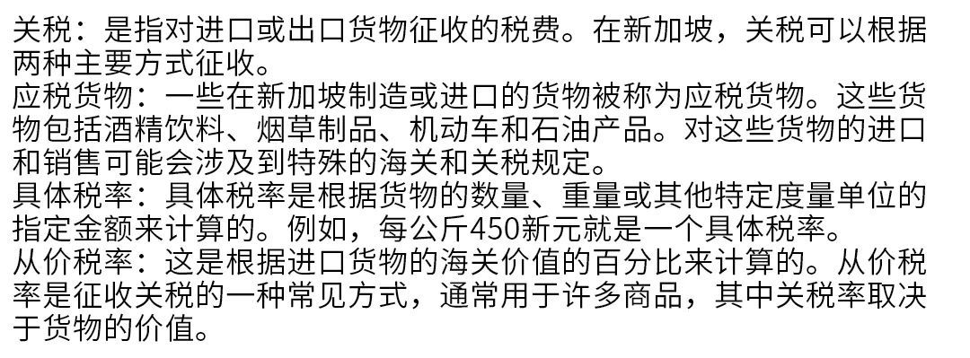 新加坡进出口贸易怎么做