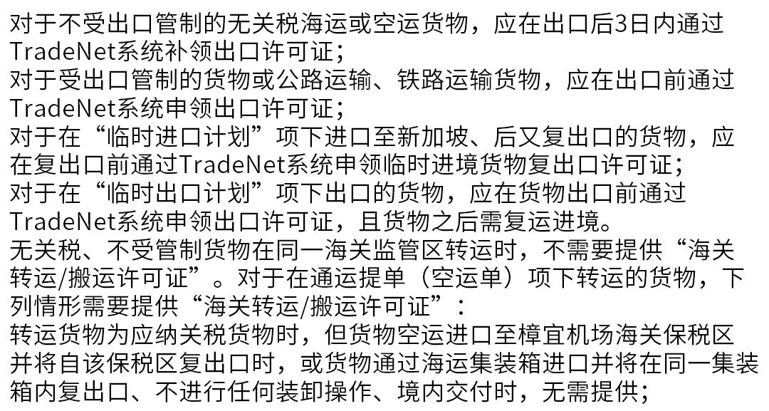 新加坡进出口贸易怎么做