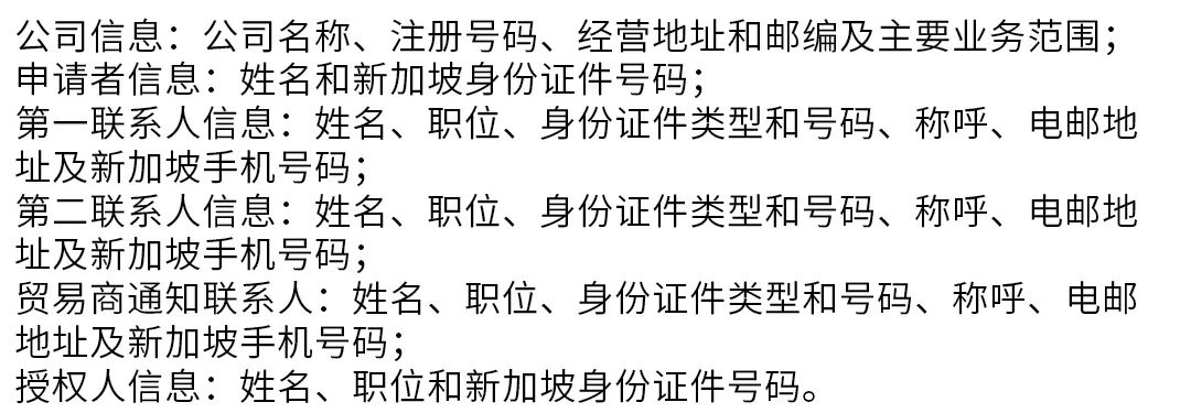 新加坡进出口贸易怎么做