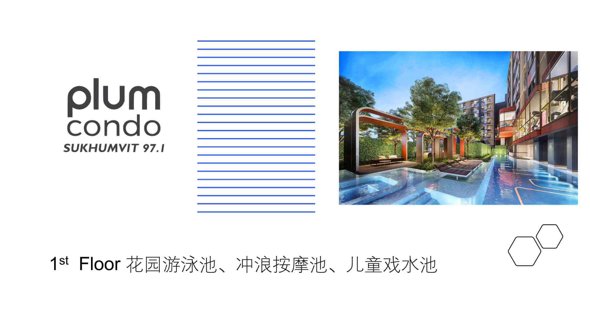 曼谷 — 普夏S97.1 公寓 Plum Condo Sukhumvit 97.1(图3)
