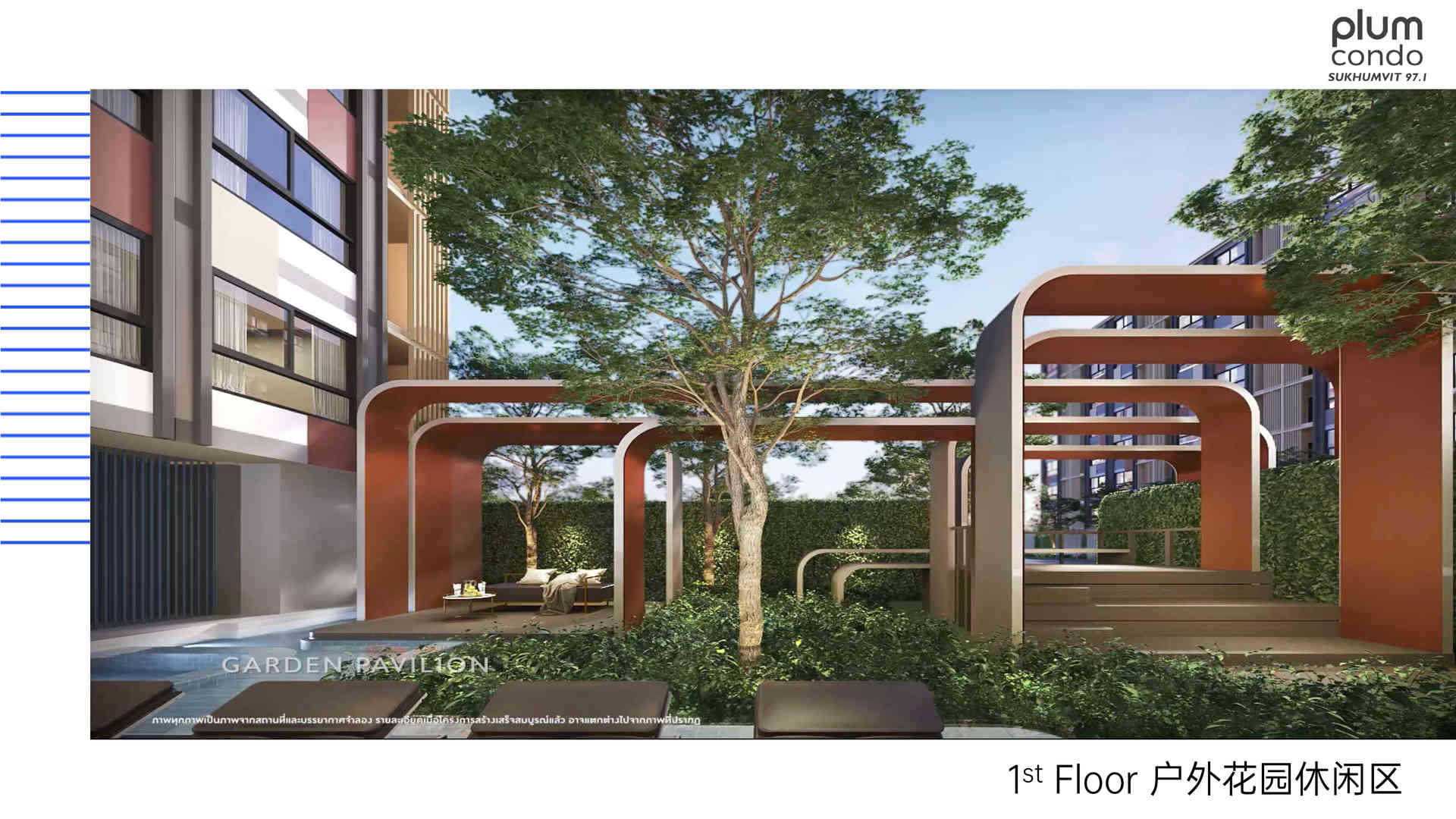 曼谷 — 普夏S97.1 公寓 Plum Condo Sukhumvit 97.1(图5)
