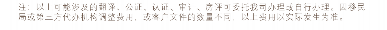 新加坡PIC自雇就业准证(图2) 新加坡PIC自雇就业准证(图2)